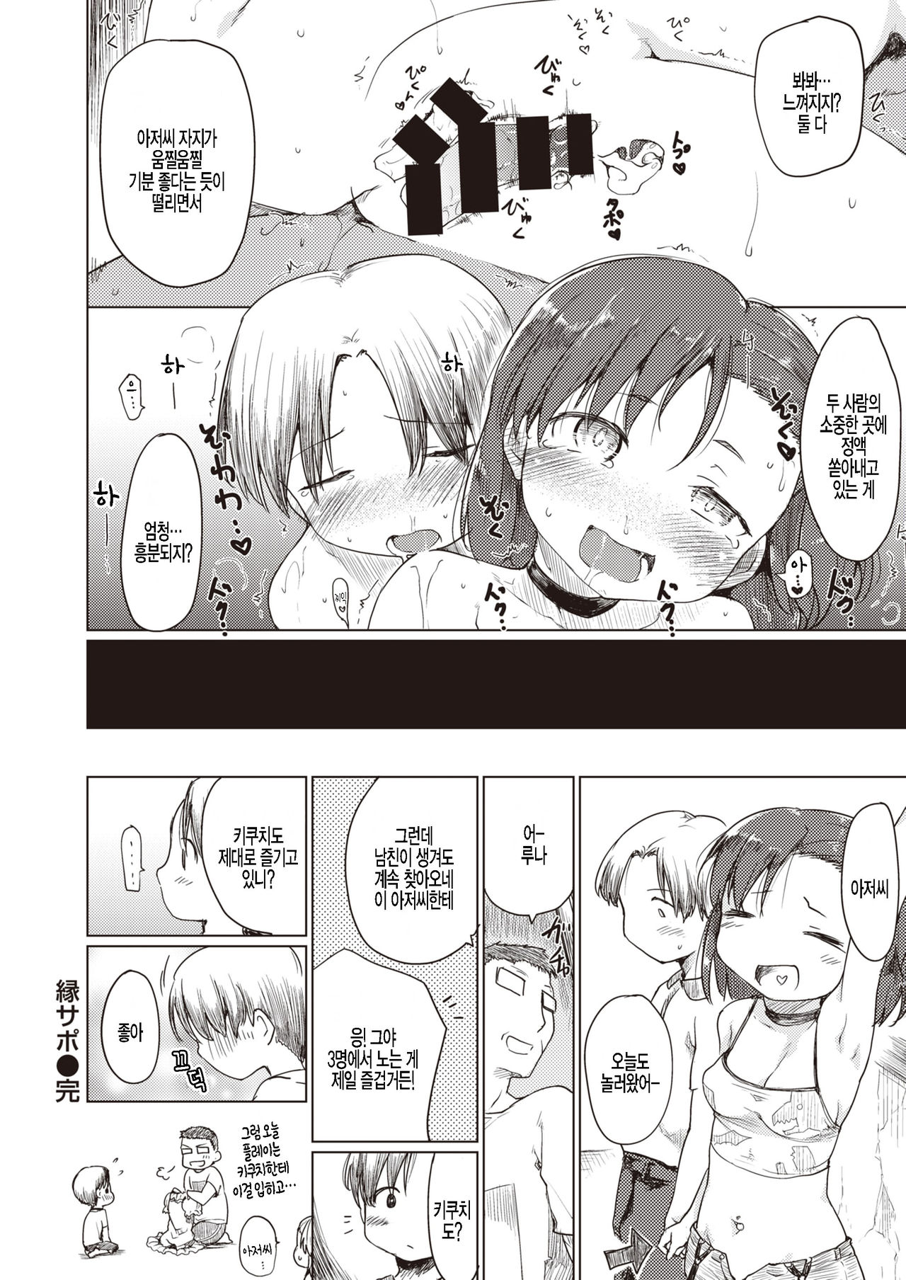 En suppor page 8 full