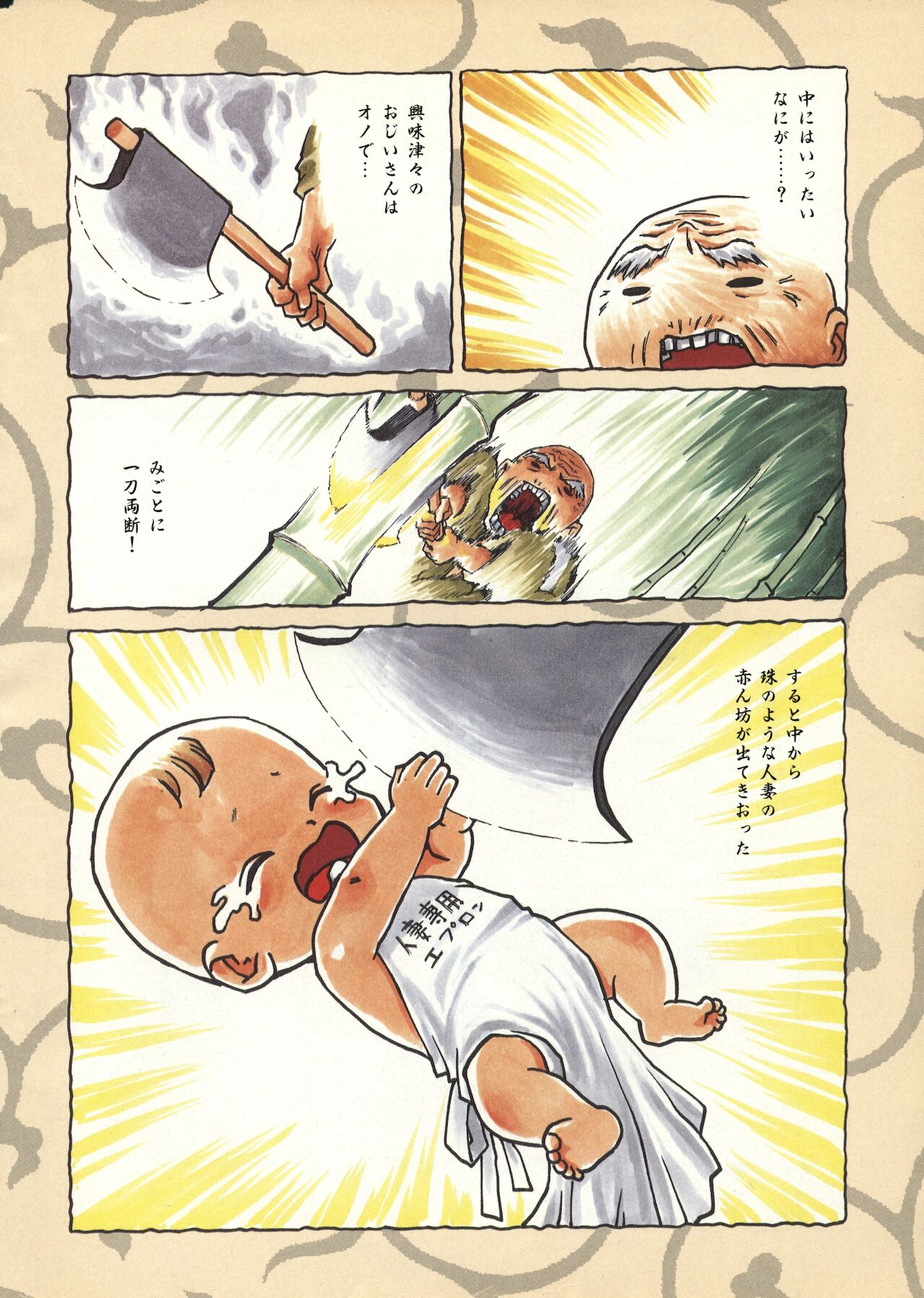 COMIC Kairakuten 10.1998 page 4 full
