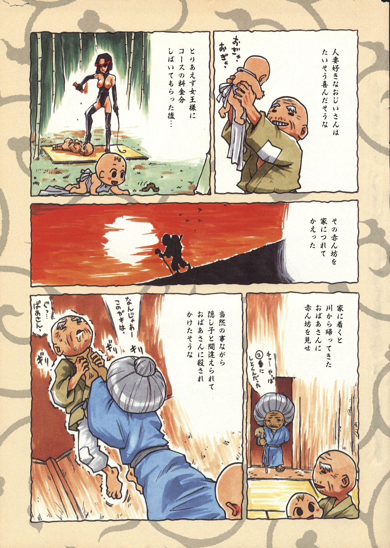 COMIC Kairakuten 10.1998 page 5 full