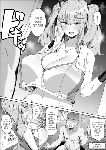 Asekusai Hishokan wa... Suki cover