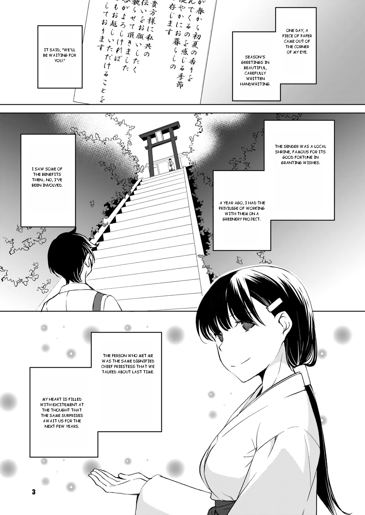 Shakuyaku no Mori Ni | Forest of Peonies 2 page 3 full