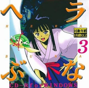 Hera Buna 3 cover