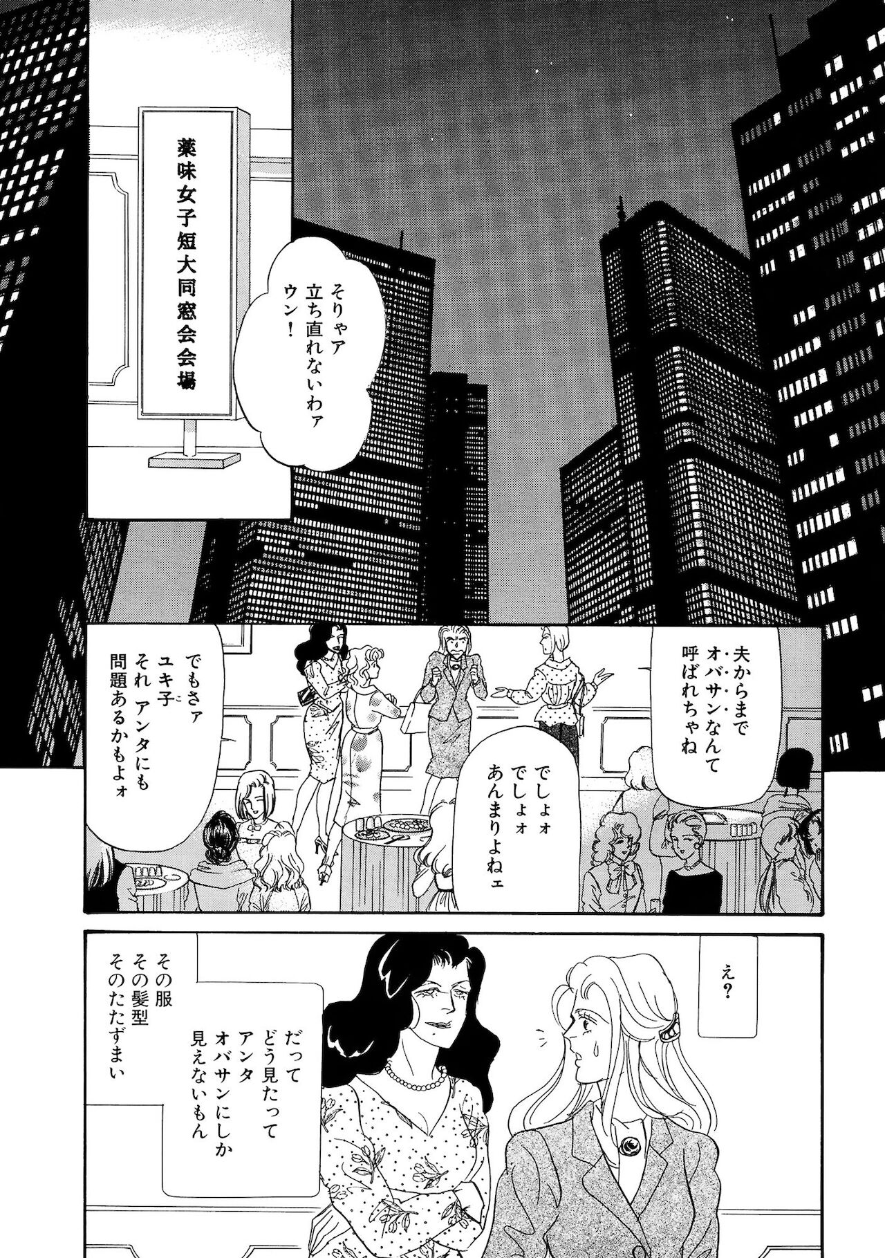 Ane Koi Sengen Vol.94 page 9 full