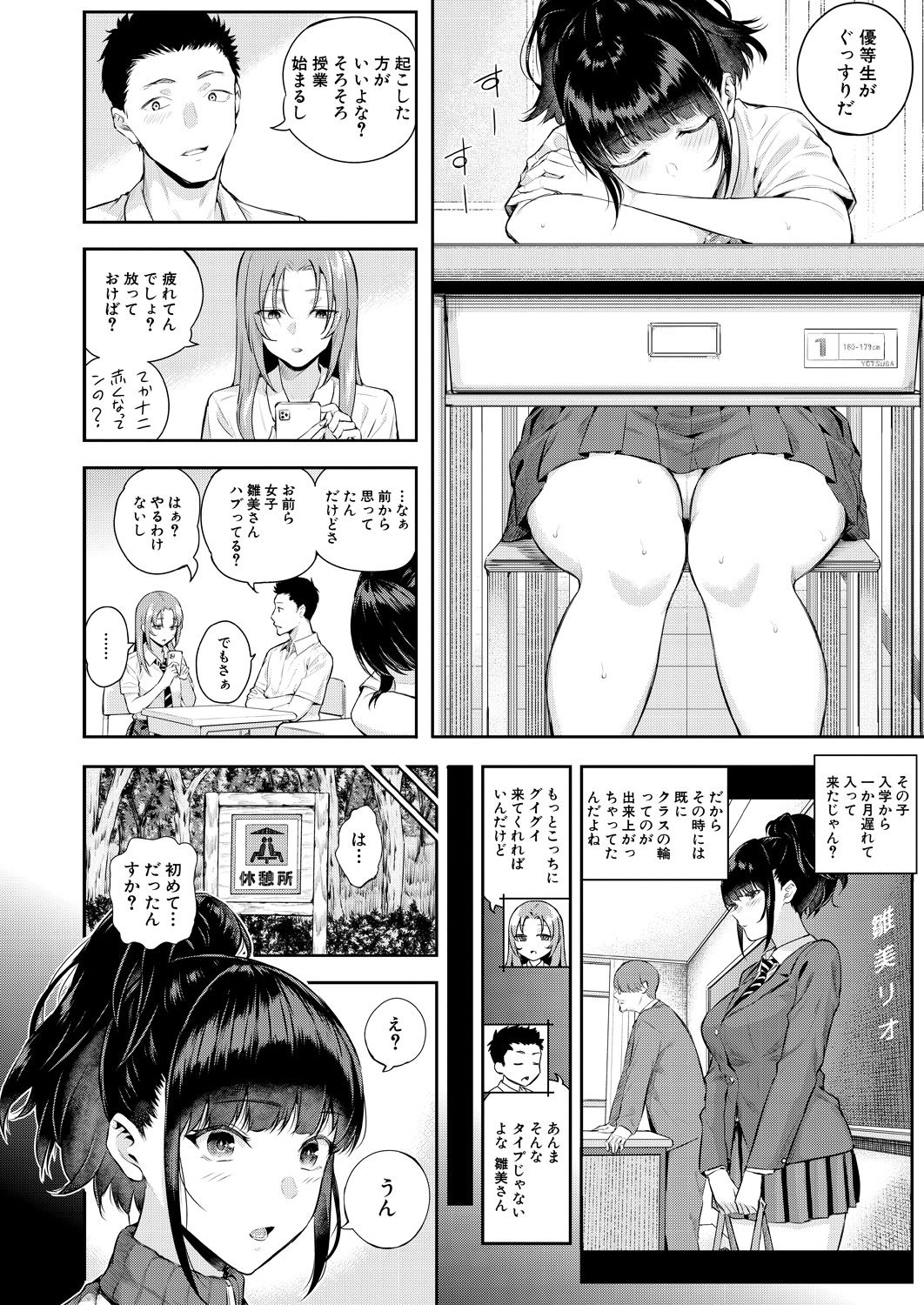 COMIC Mugen Tensei 2021-10 page 10 full