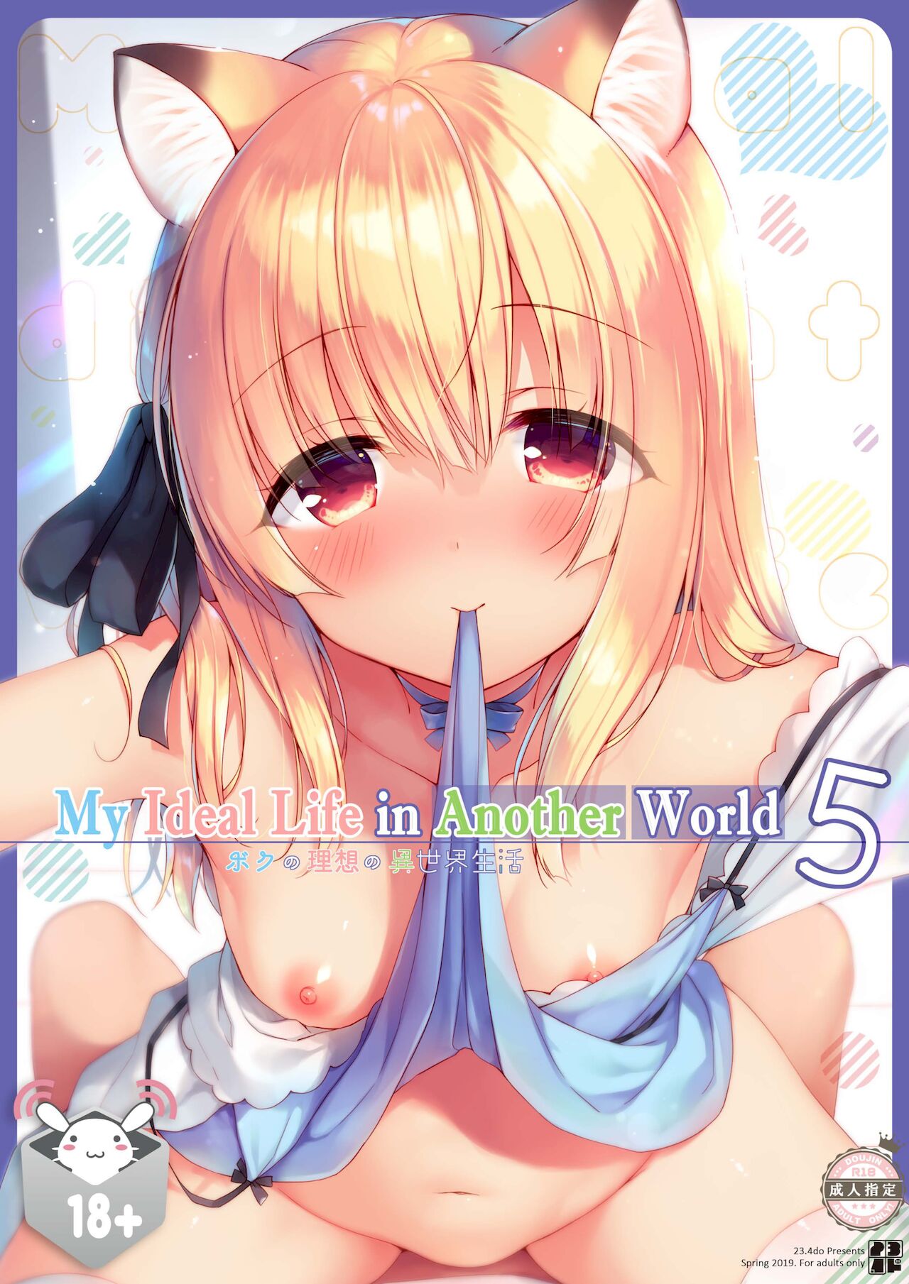 Boku no Risou no Isekai Seikatsu Soushuuhen 02 | My Ideal Life in Another World Omnibus 02 page 5 full