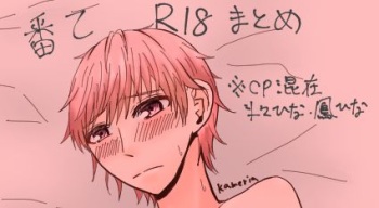 R e matome cover