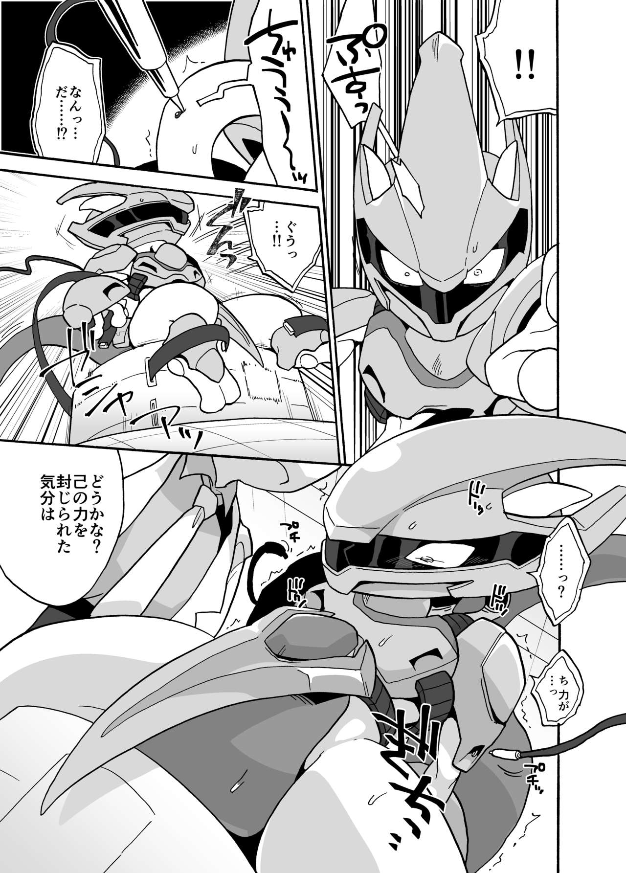 Mewtwo page 3 full