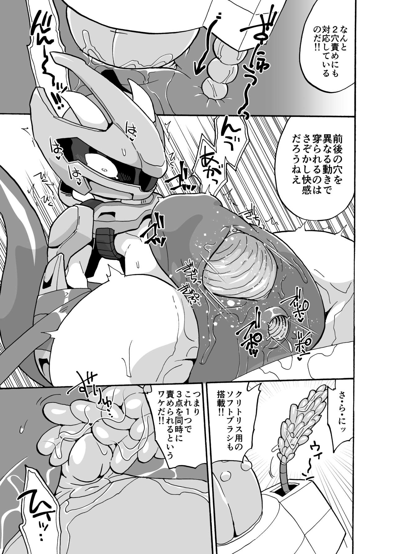 Mewtwo page 9 full