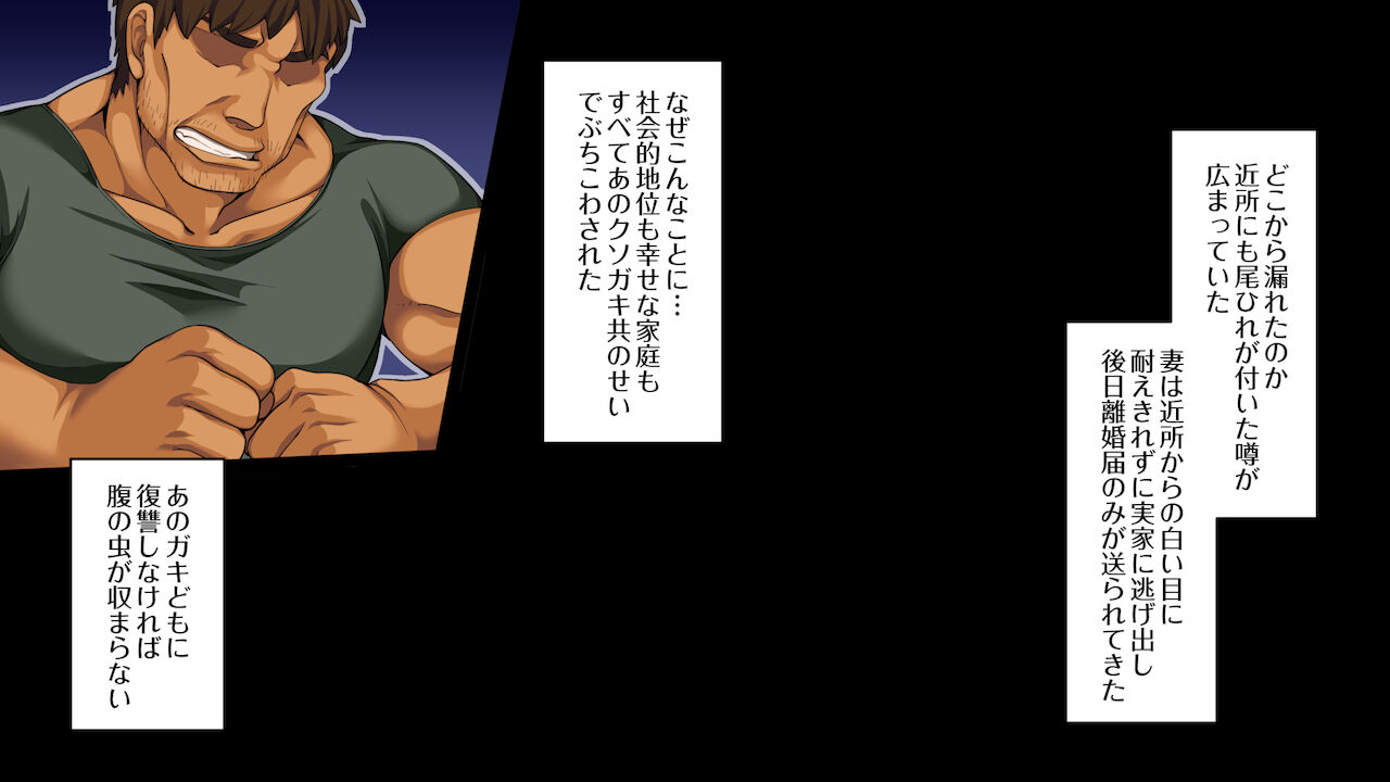 痴漢冤罪復讐レイプ-3人のJKを性奴隷へ堕とす車両- page 10 full