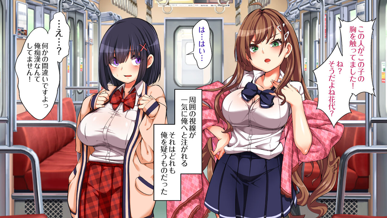 痴漢冤罪復讐レイプ-3人のJKを性奴隷へ堕とす車両- page 5 full