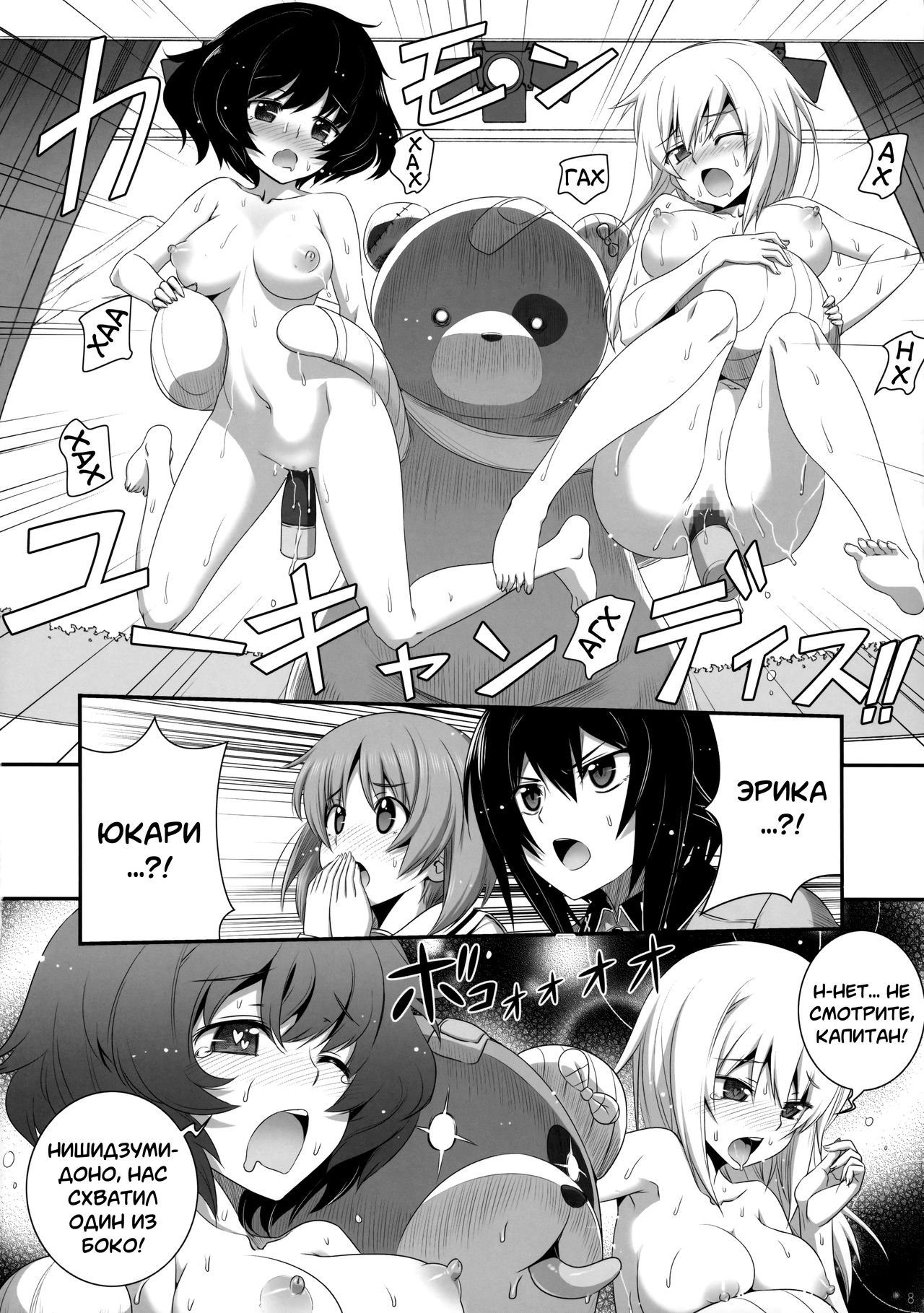 Shimada-ryuu Panzer!! page 7 full