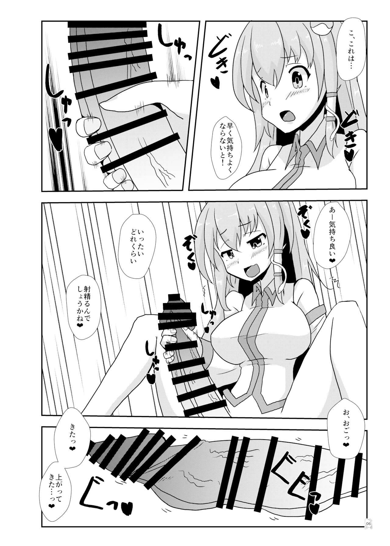 Touhou Futanari Kyodai Seishi Goudou-shi page 5 full