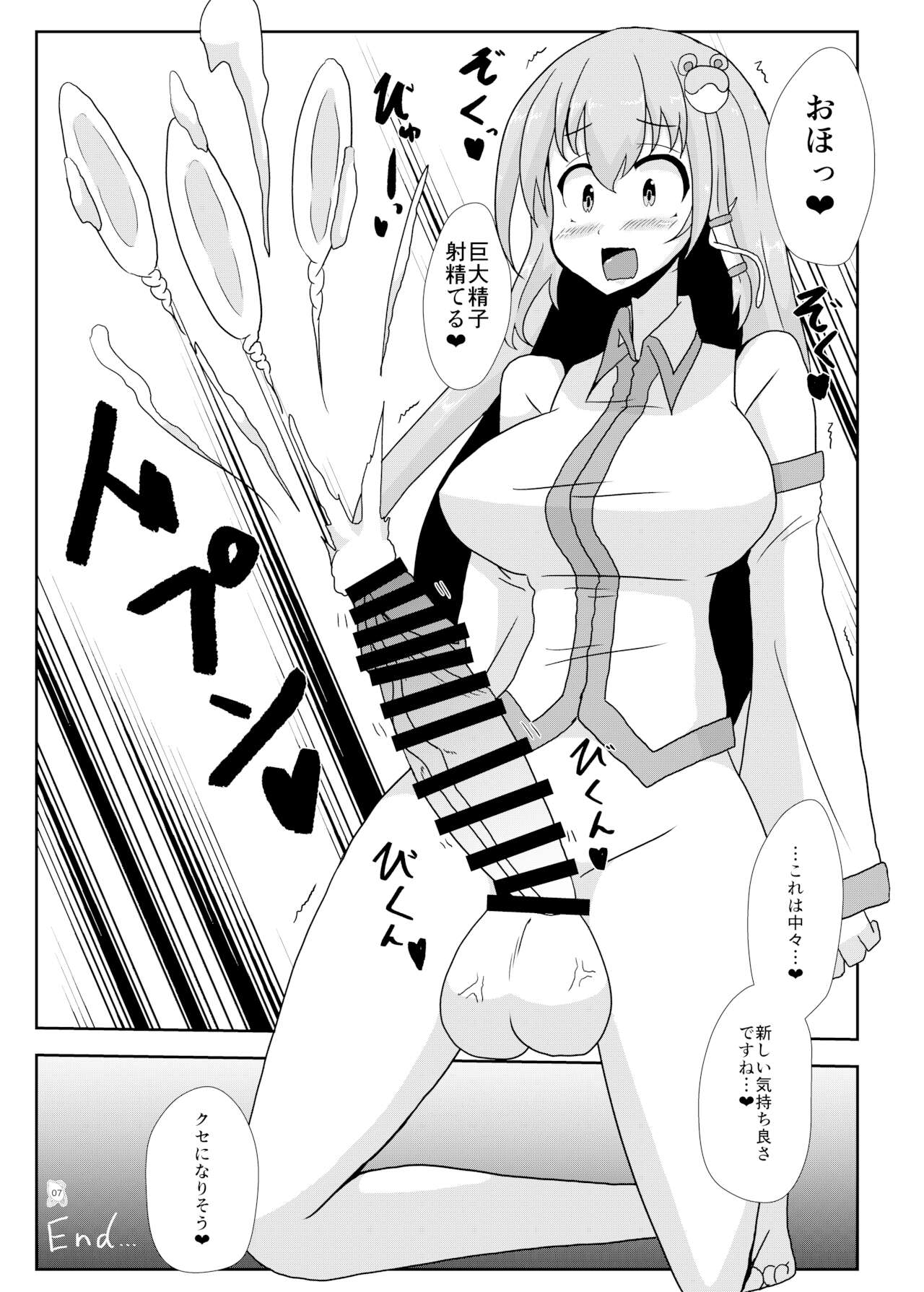 Touhou Futanari Kyodai Seishi Goudou-shi page 6 full