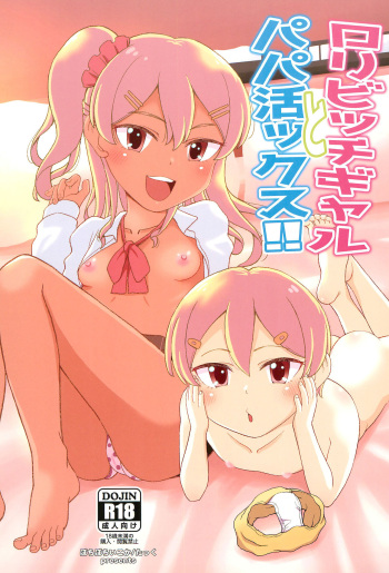 Loli Bitch Gyaru to Papa-katsux!! cover