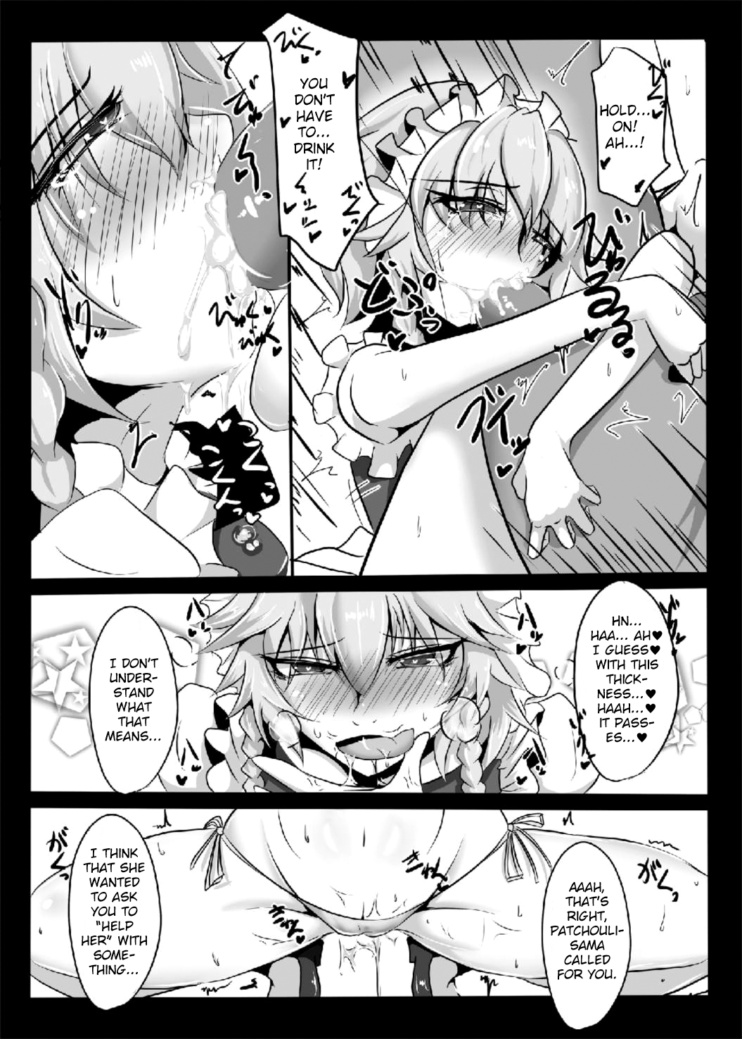 Kouma wa Watashi de Mawatteru!？ page 6 full