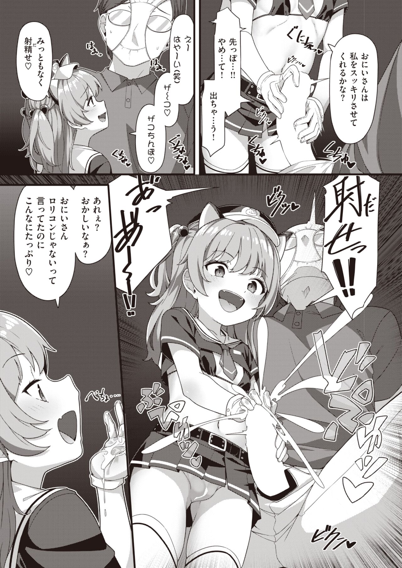 WEEKLY Kairakuten 2021 No.47 page 10 full