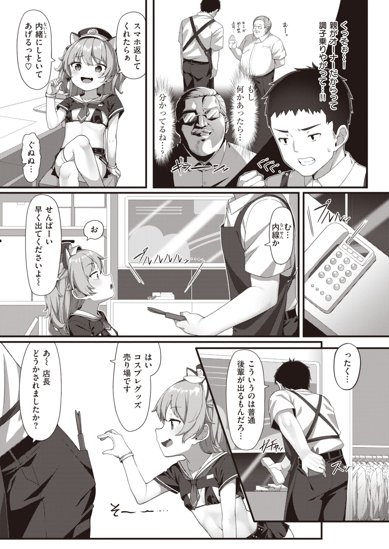 WEEKLY Kairakuten 2021 No.47 page 4 full
