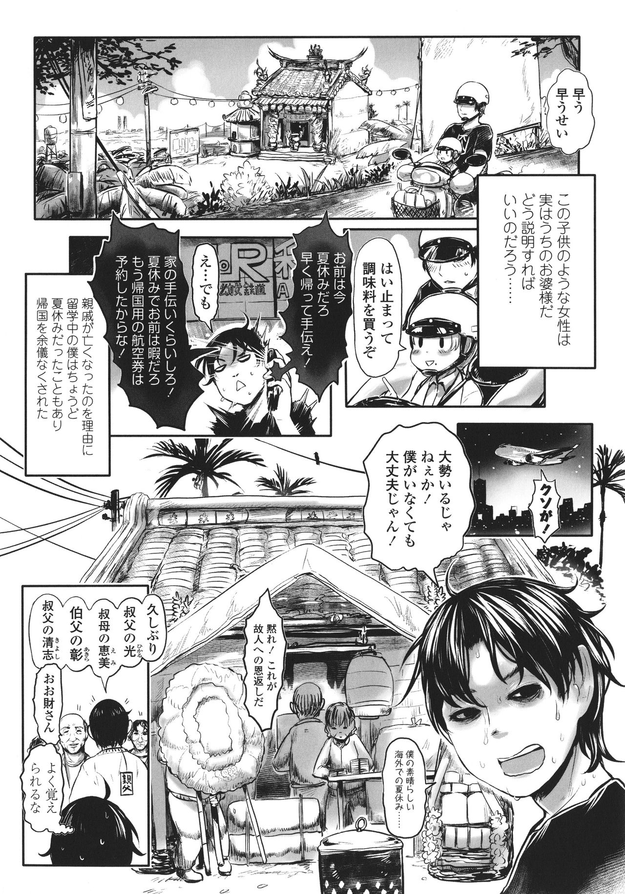 Kokyou no Tama Baa-sama page 5 full