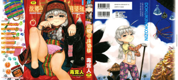 Kokyou no Tama Baa-sama cover