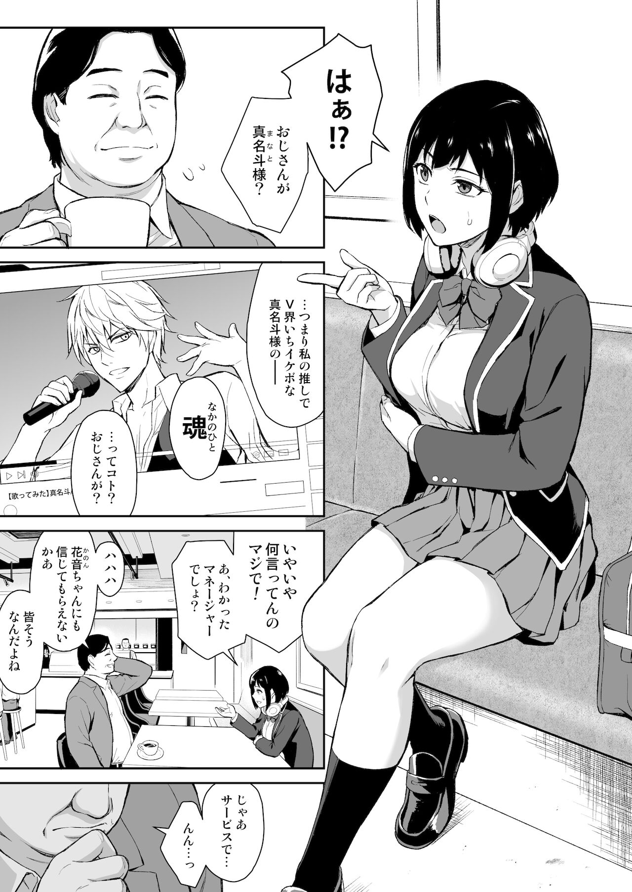 V Suki Joshi Kousei o Ikebo Zecchou Offpako de Wakaraseru page 2 full