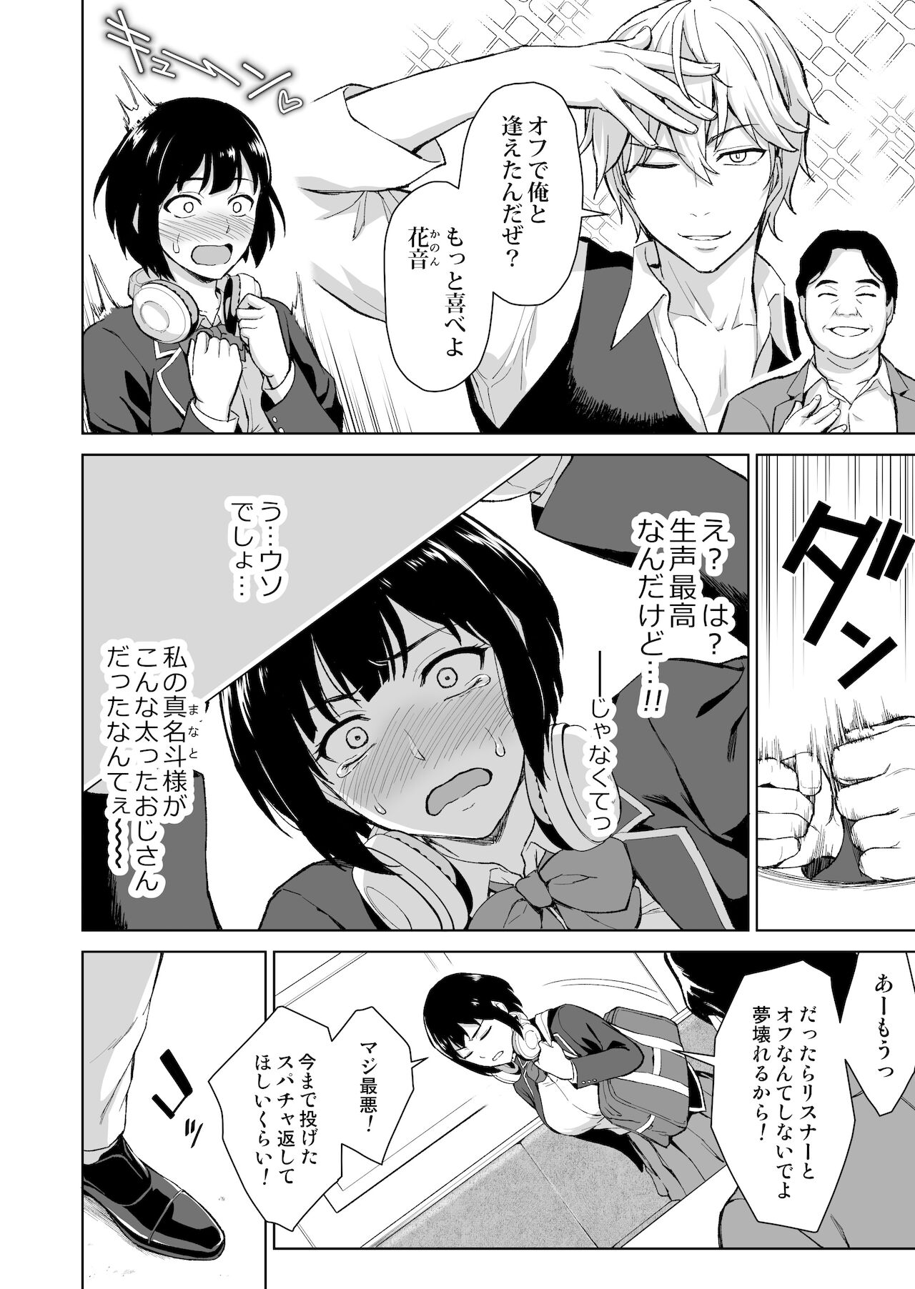 V Suki Joshi Kousei o Ikebo Zecchou Offpako de Wakaraseru page 3 full