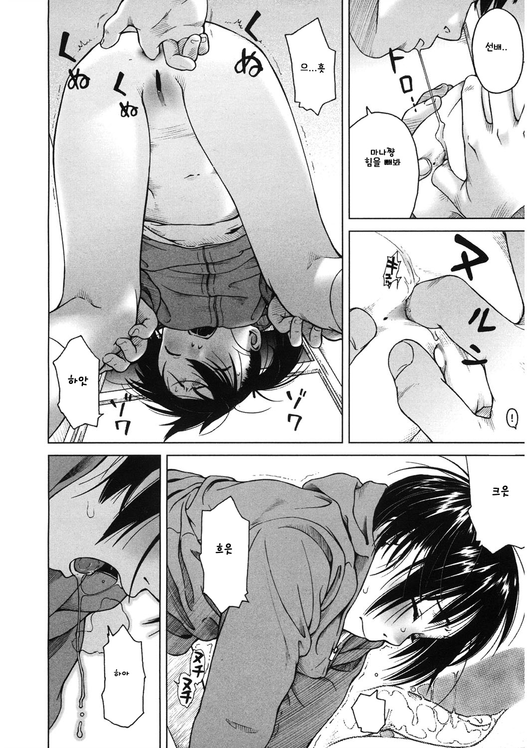 Manayatsuhoshi / 마나의 별 page 4 full