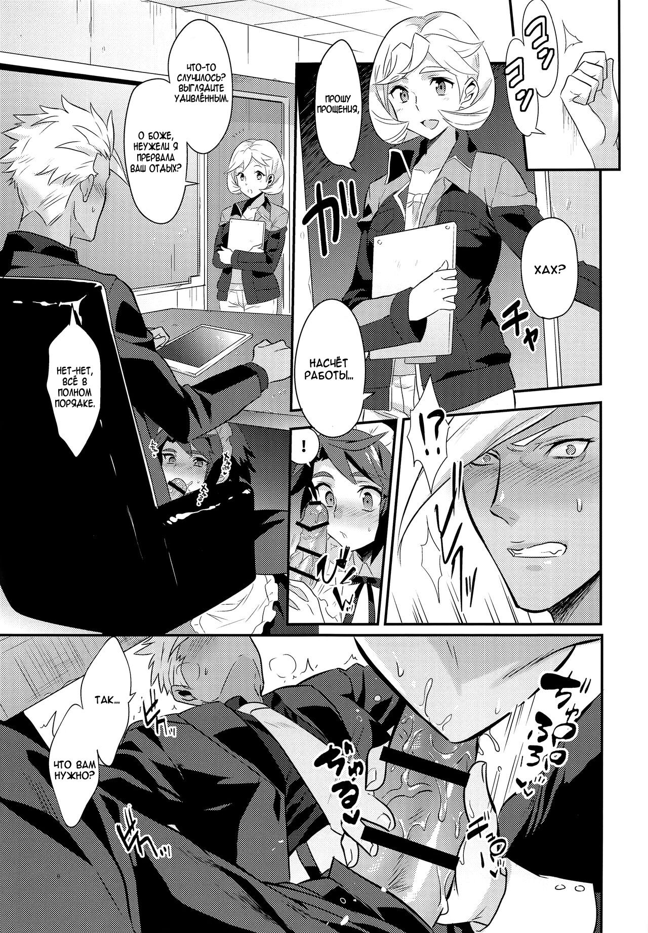 Uchi no Pilot no Yousu ga Okashii! page 10 full