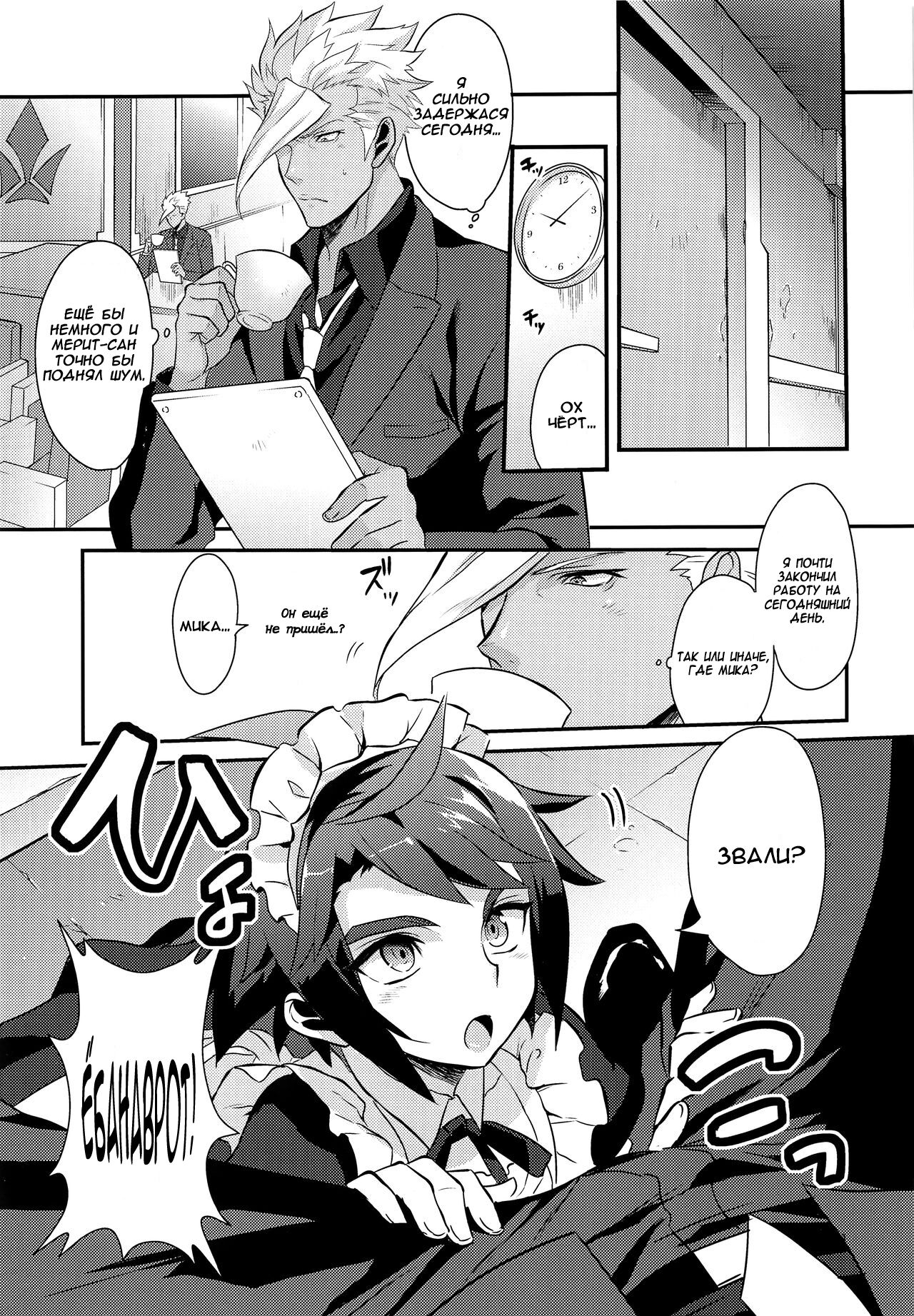 Uchi no Pilot no Yousu ga Okashii! page 4 full