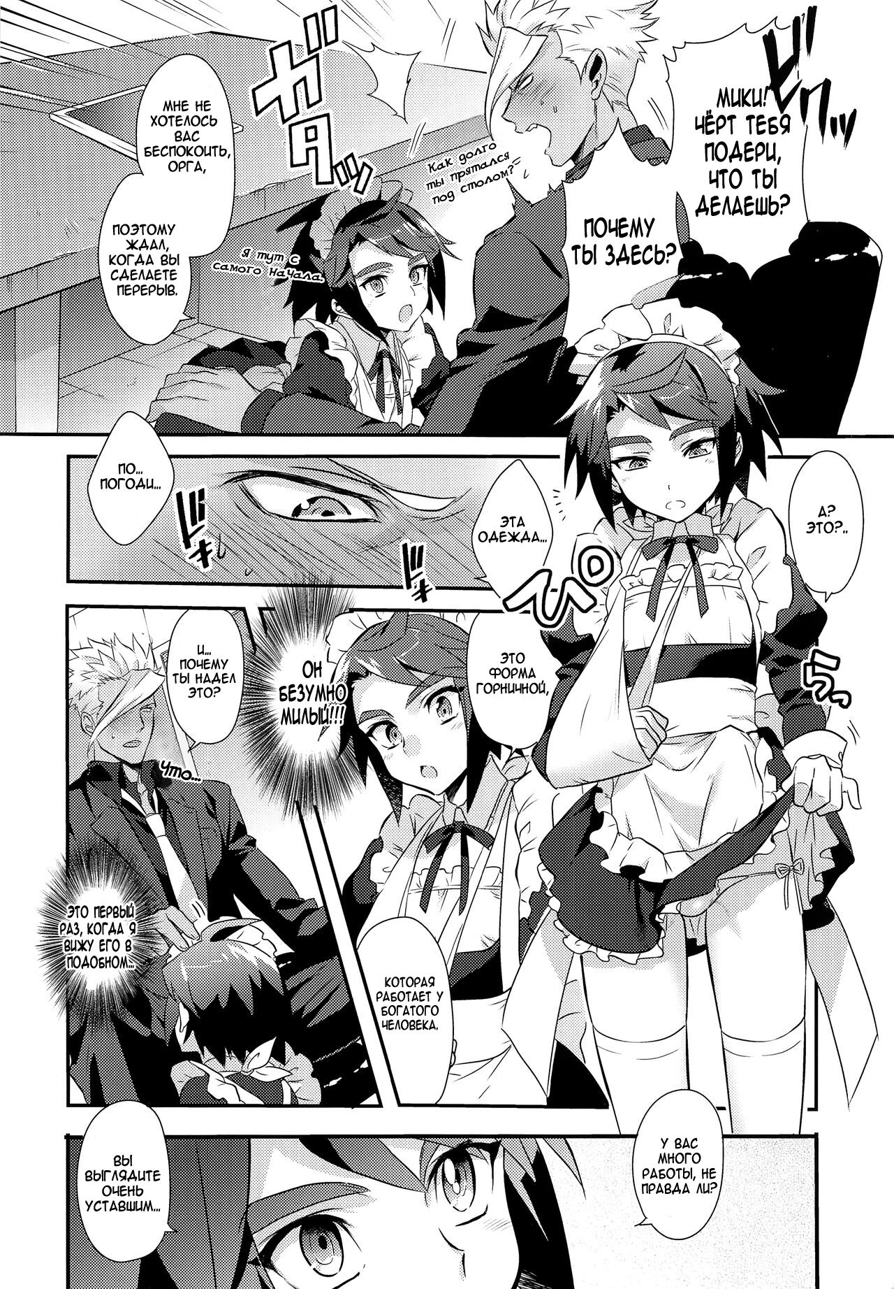 Uchi no Pilot no Yousu ga Okashii! page 5 full