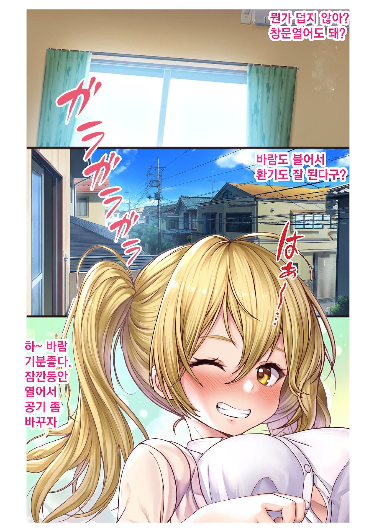 음란한 여친에게 멋대로 질내사정 ~ 생은 안된다고 말했잖아!?~1화 page 3 full