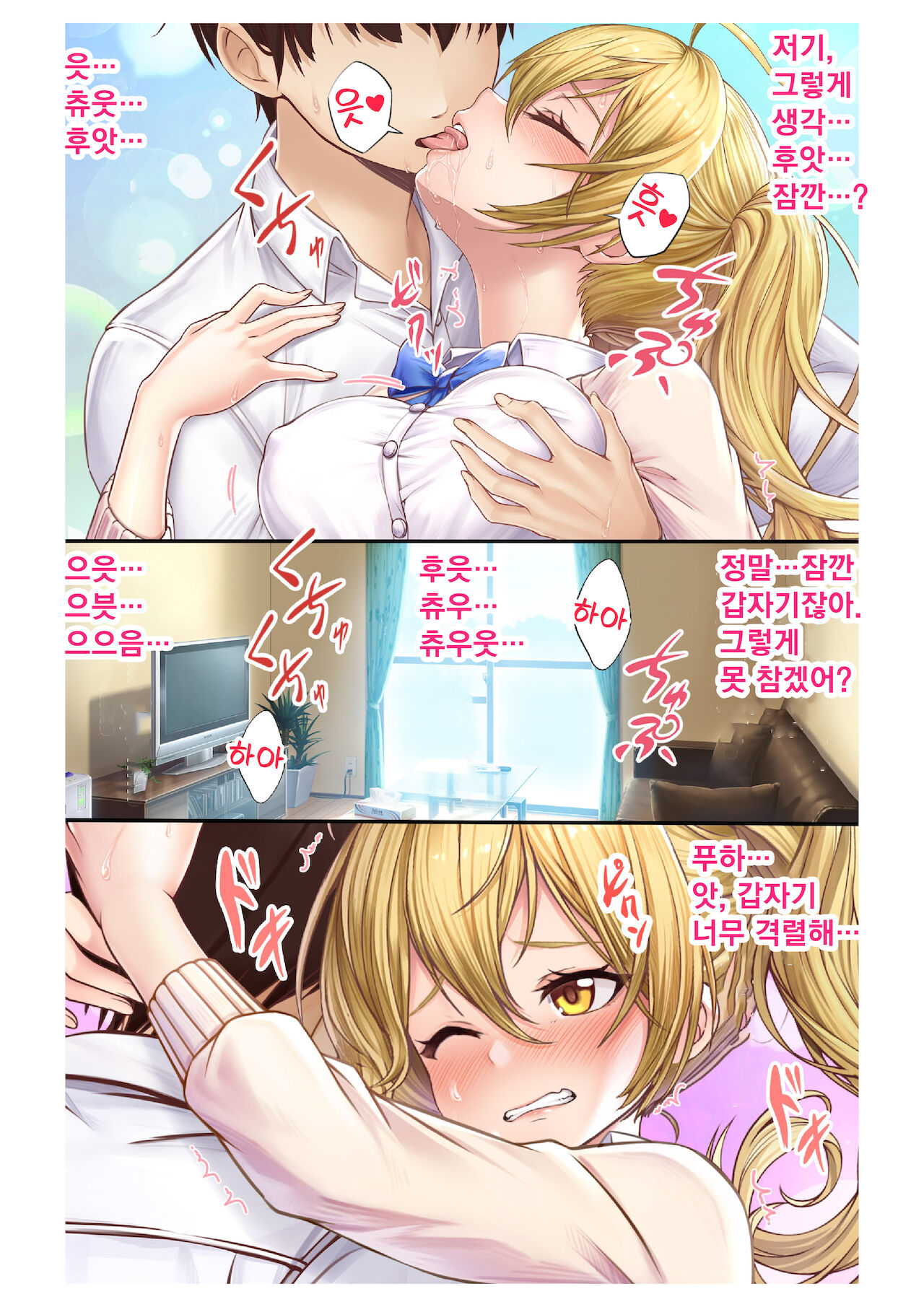 음란한 여친에게 멋대로 질내사정 ~ 생은 안된다고 말했잖아!?~1화 page 5 full