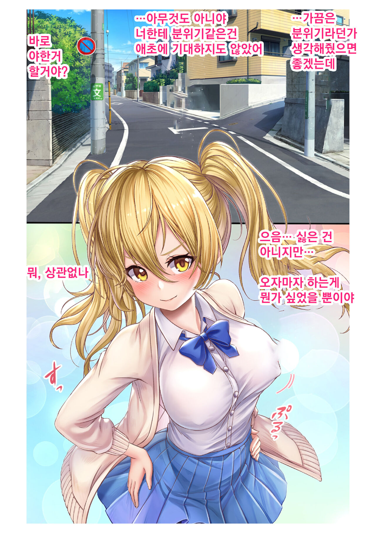 음란한 여친에게 멋대로 질내사정 ~ 생은 안된다고 말했잖아!?~1화 page 6 full