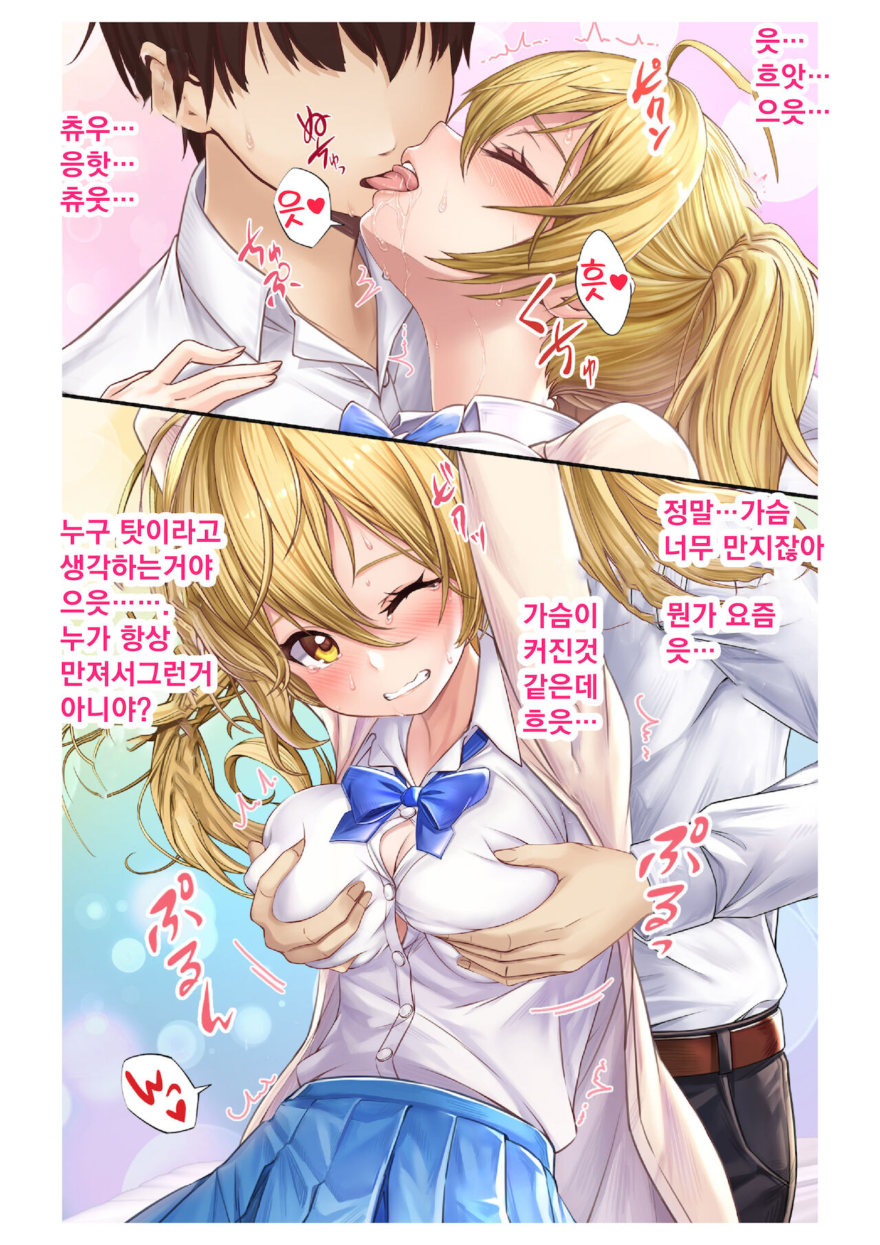 음란한 여친에게 멋대로 질내사정 ~ 생은 안된다고 말했잖아!?~1화 page 7 full