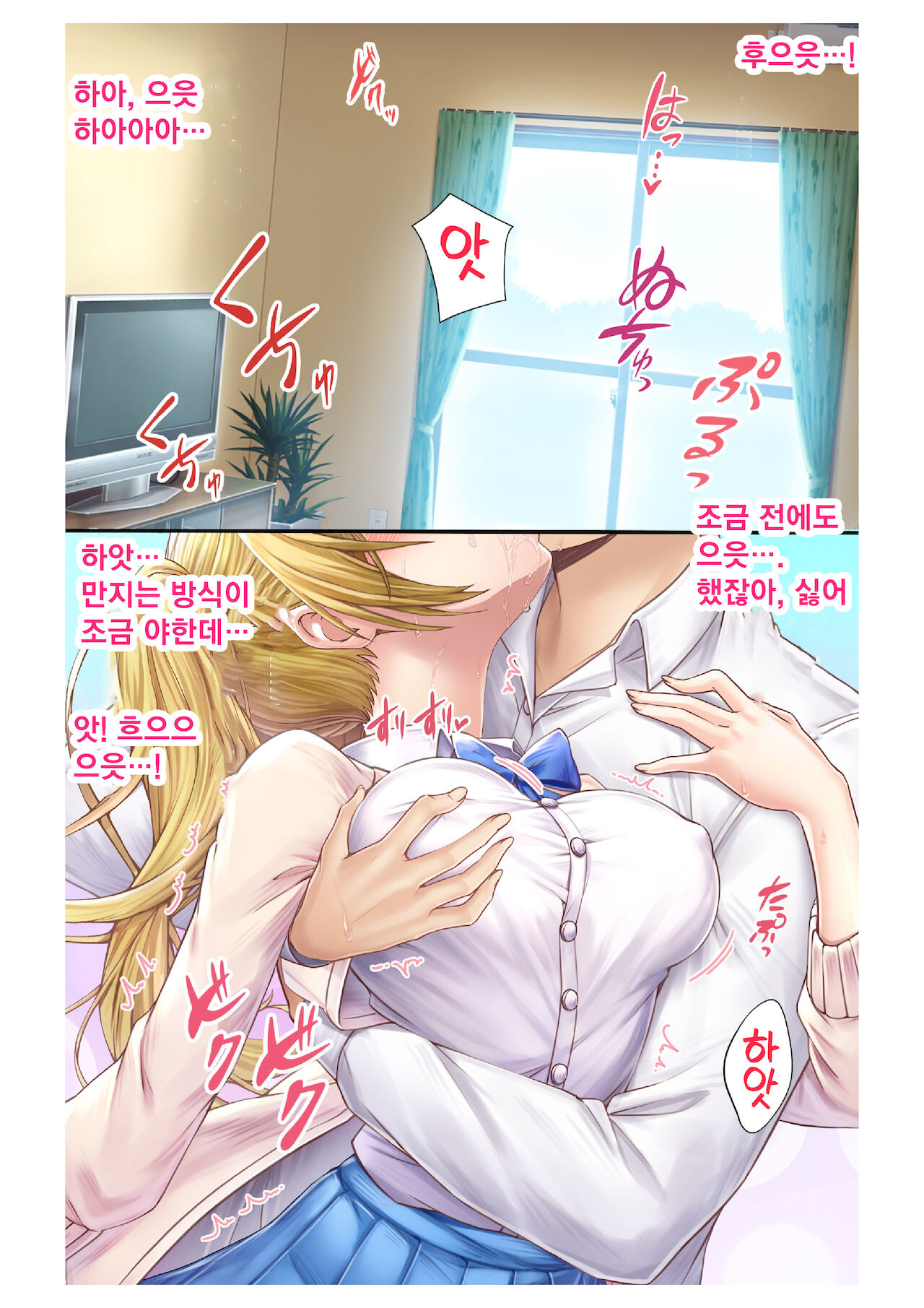 음란한 여친에게 멋대로 질내사정 ~ 생은 안된다고 말했잖아!?~1화 page 8 full
