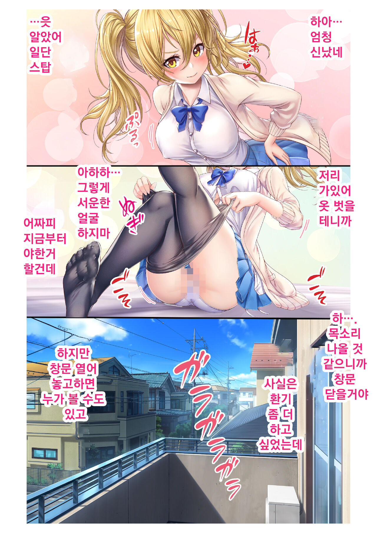 음란한 여친에게 멋대로 질내사정 ~ 생은 안된다고 말했잖아!?~1화 page 9 full