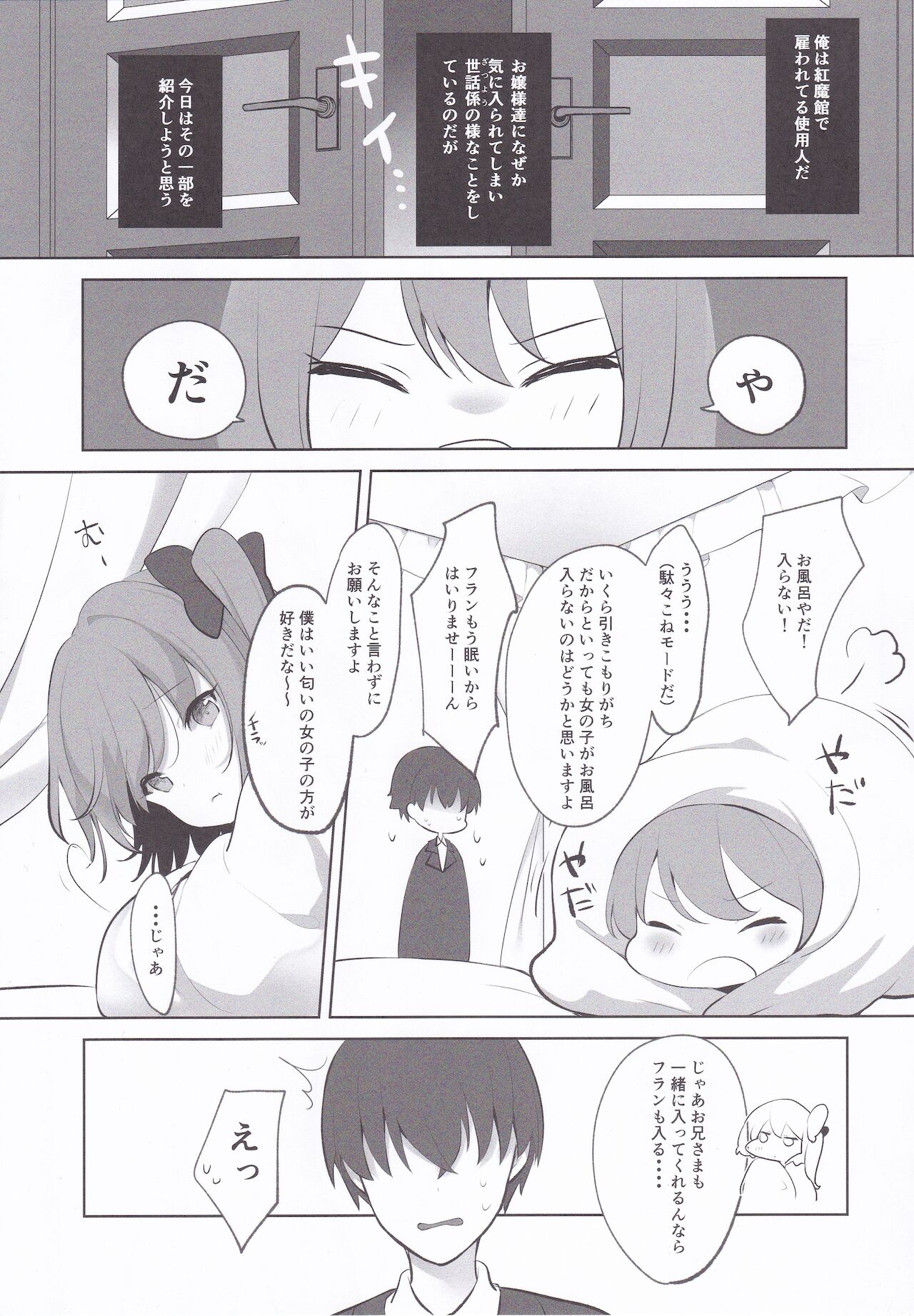 Shiyounin no Heijitsu page 4 full