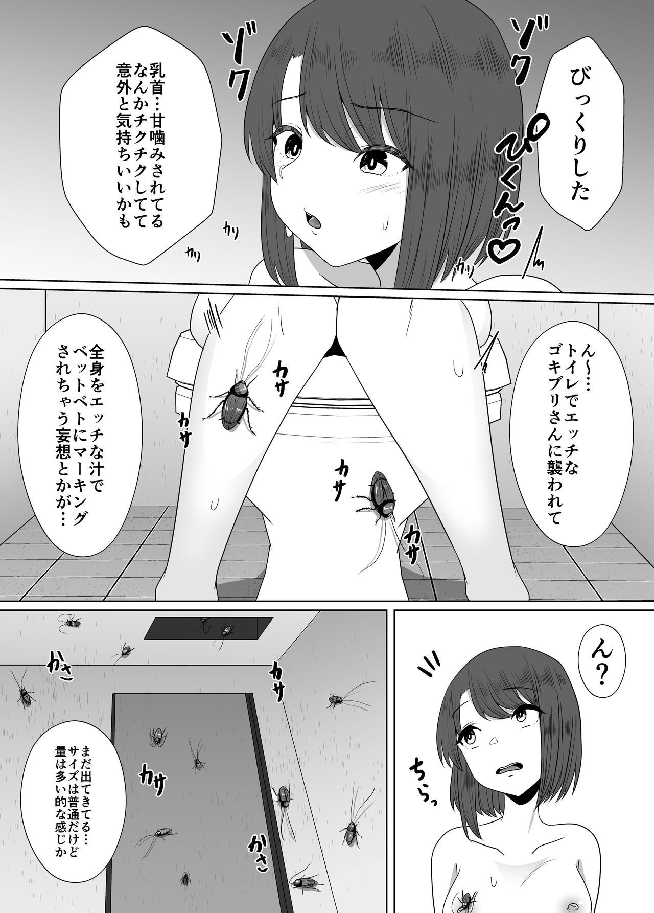 Mushikan Fuuzokuten IV page 10 full