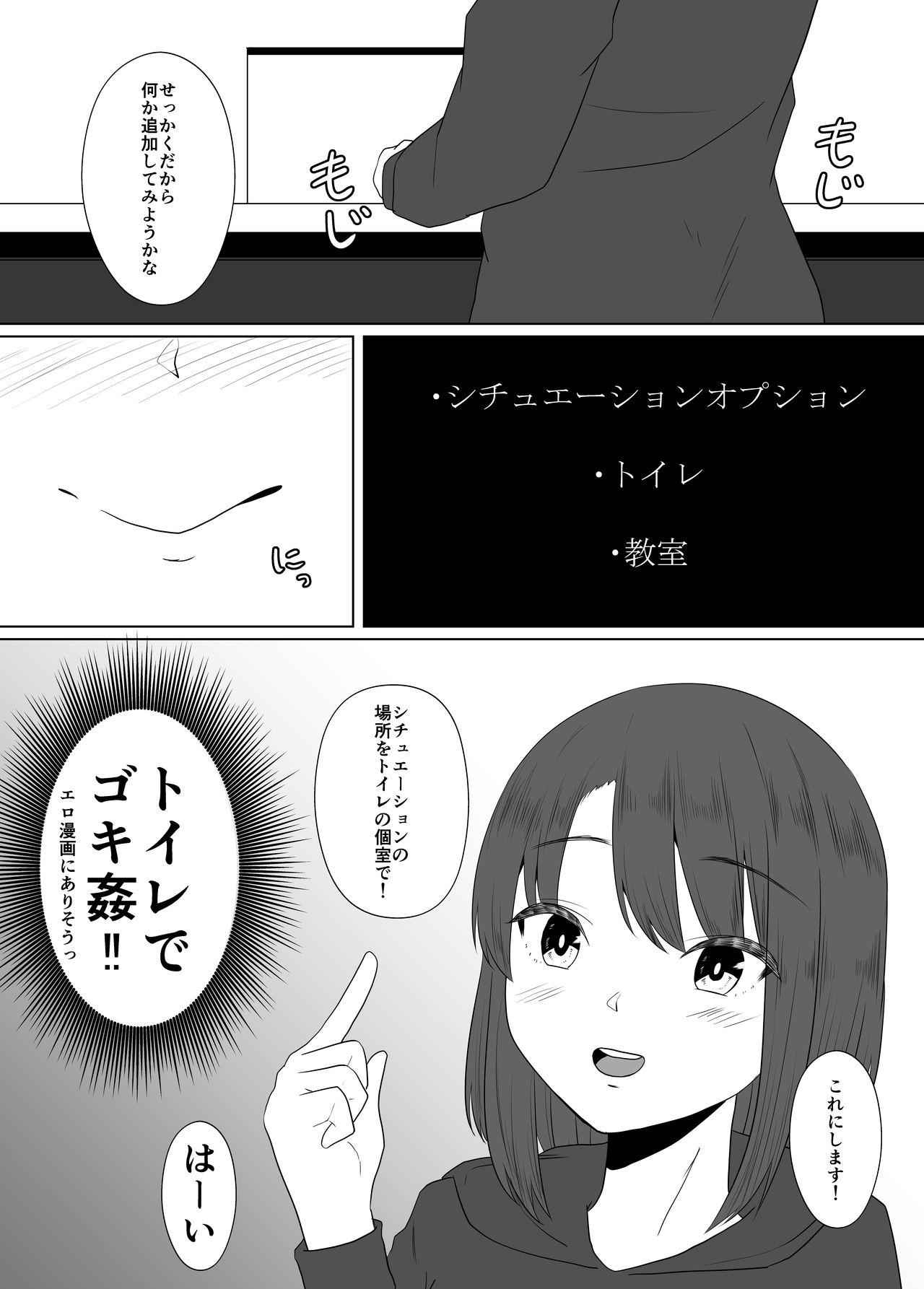 Mushikan Fuuzokuten IV page 4 full