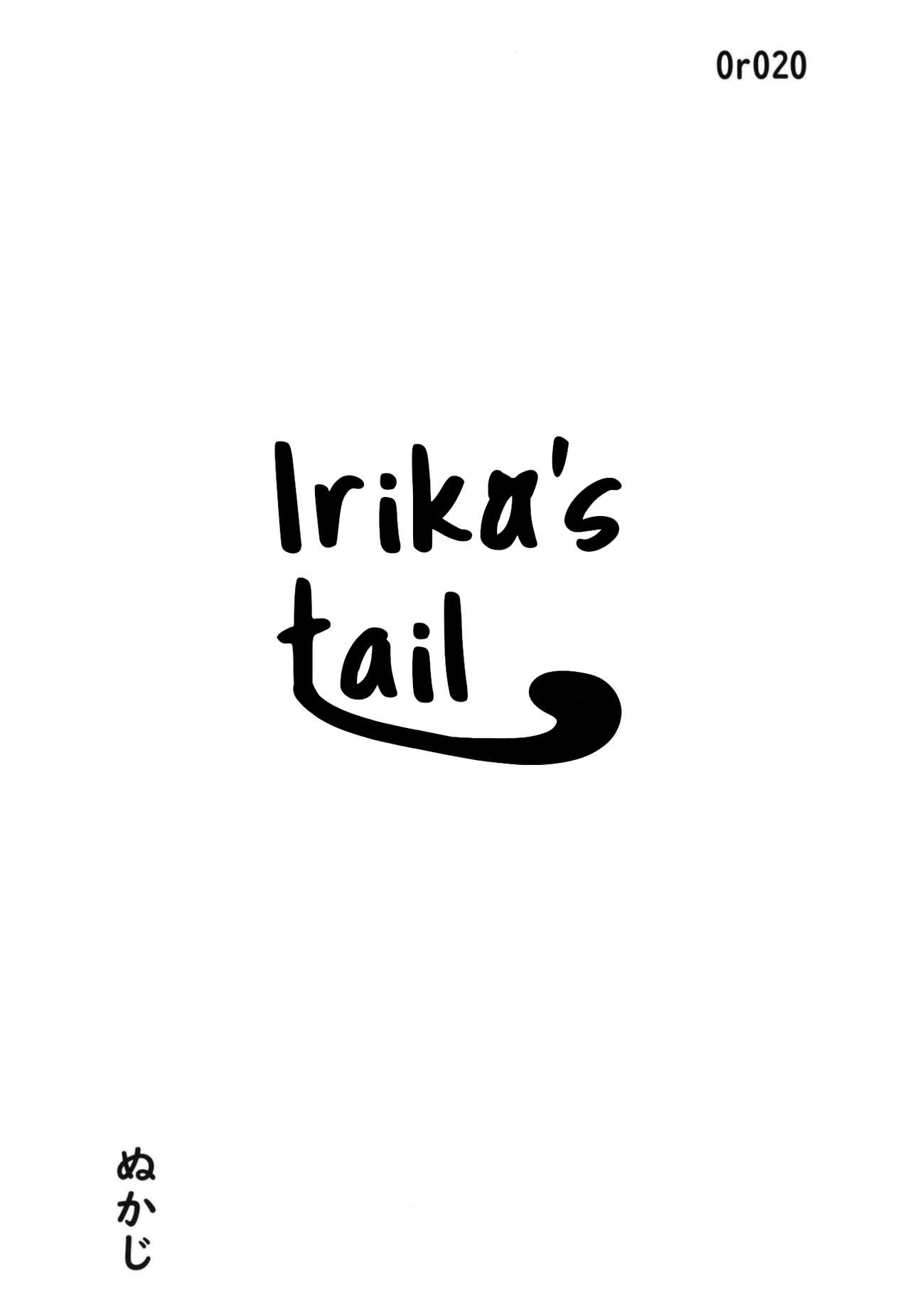 Irika no Shippo | Irika's Tail page 4 full