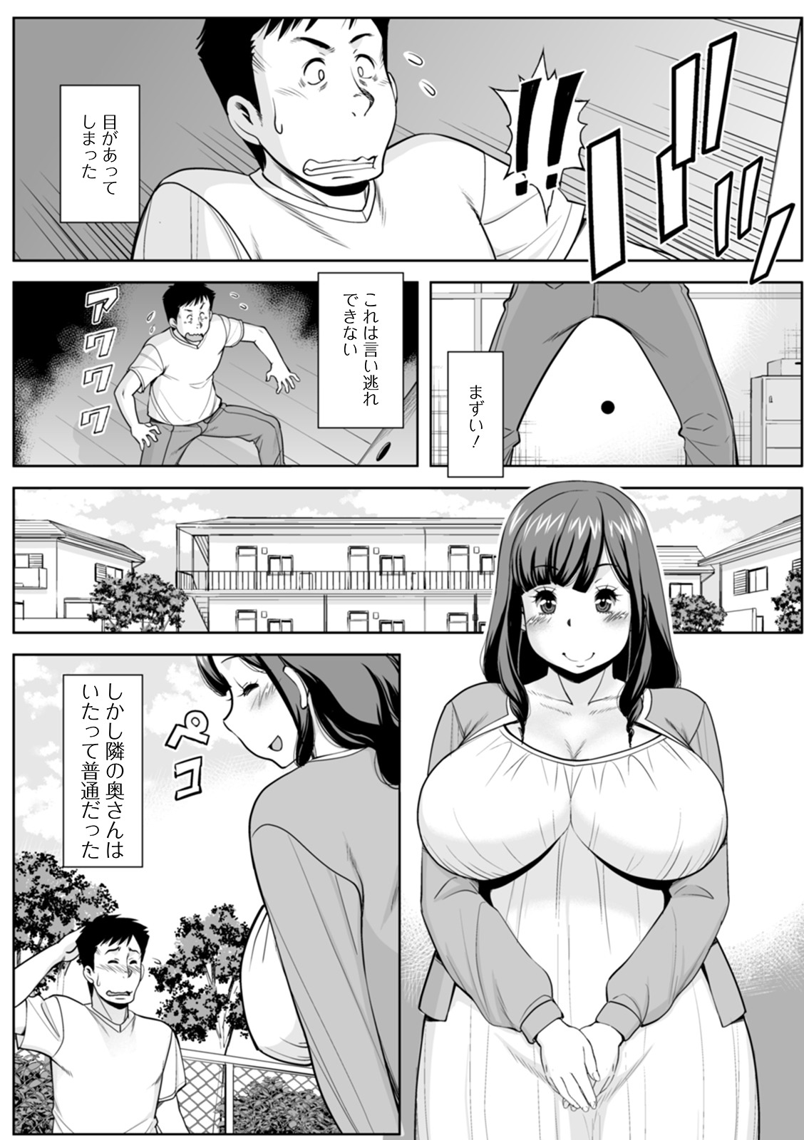 Web Haishin Gekkan Tonari no Kininaru Oku-san Vol. 039 page 5 full