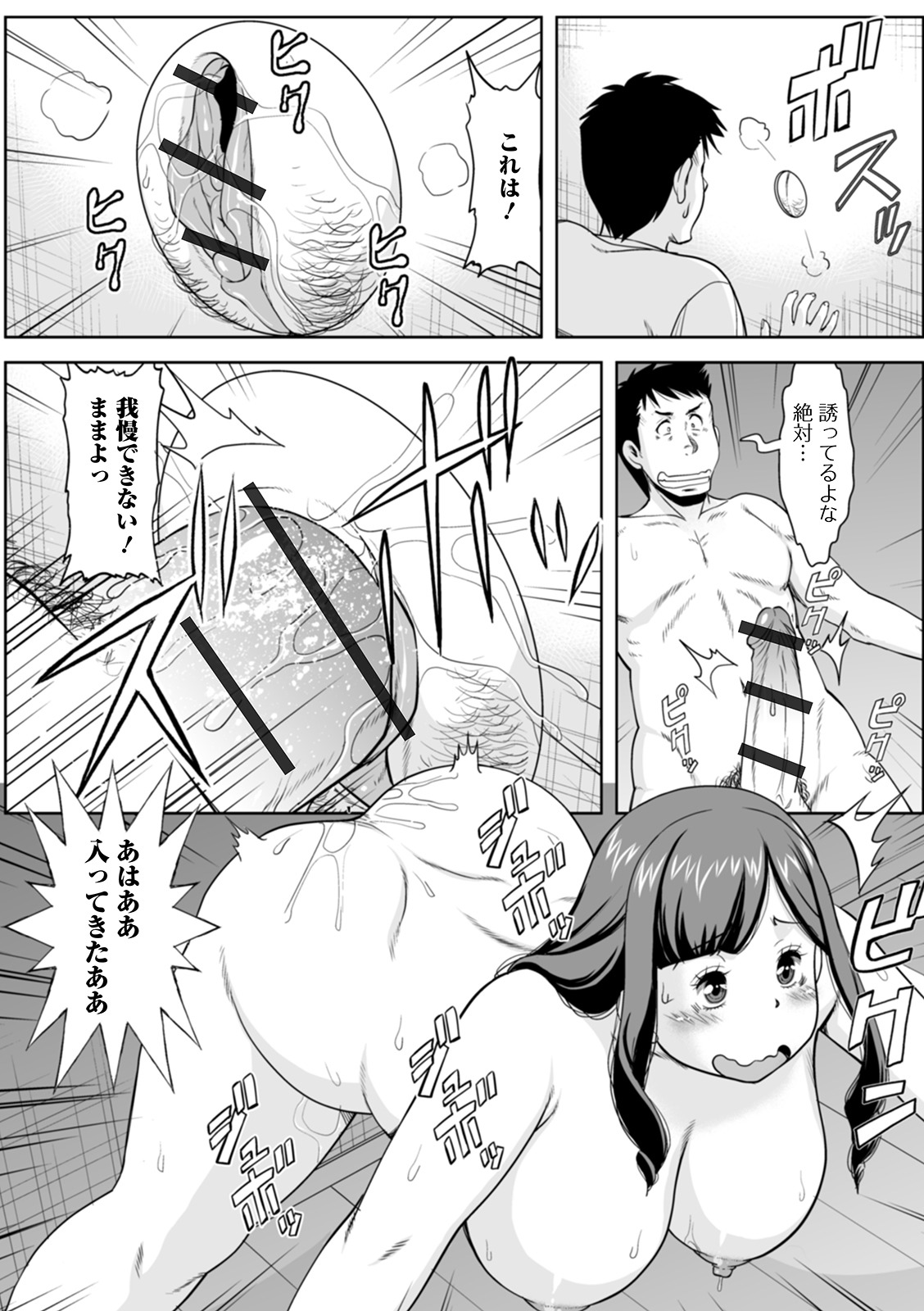 Web Haishin Gekkan Tonari no Kininaru Oku-san Vol. 039 page 9 full