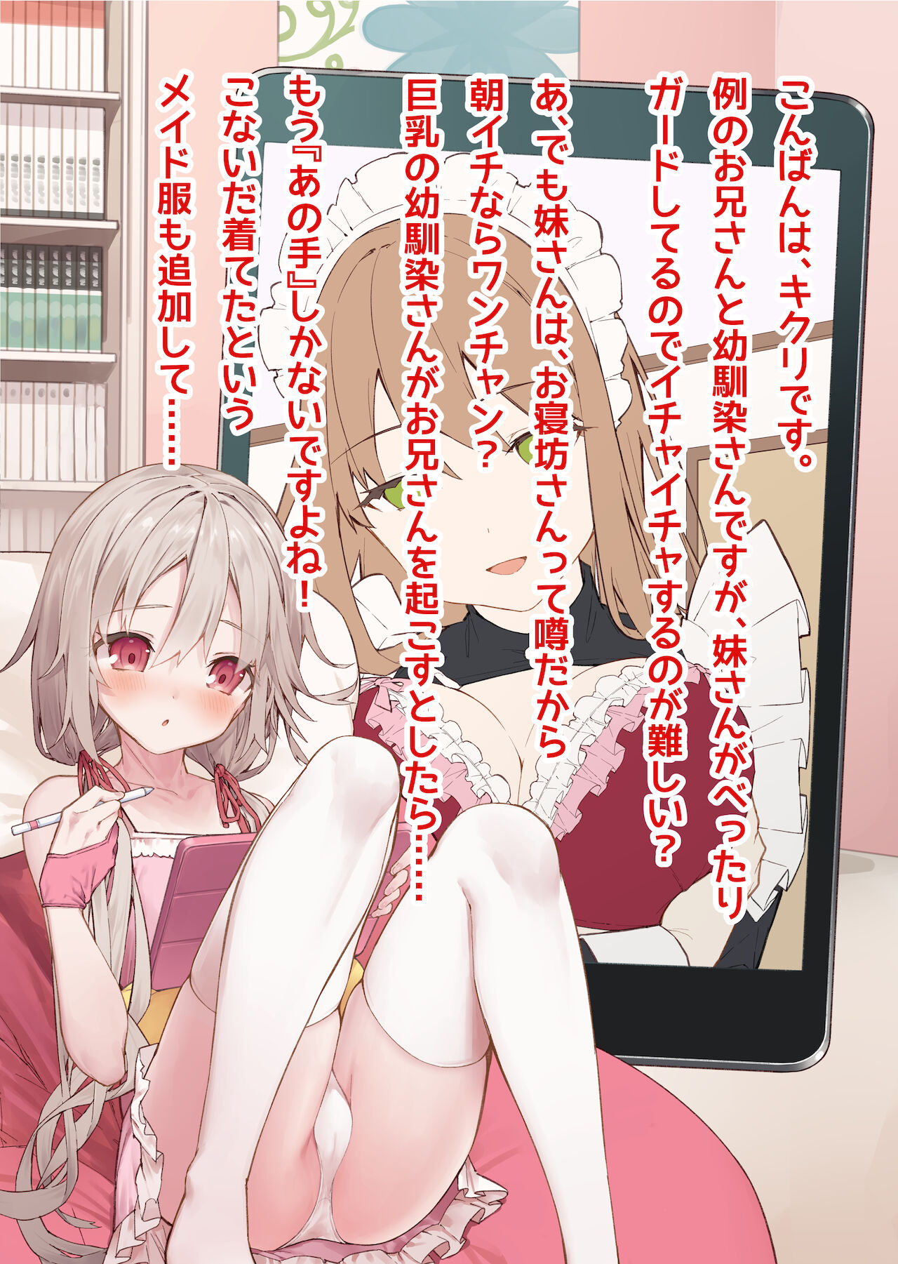 妄想少女キクリちゃん #9 page 3 full