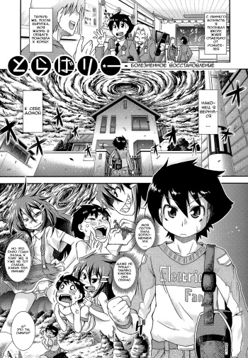 Torabari | Traumatize Recovery cover