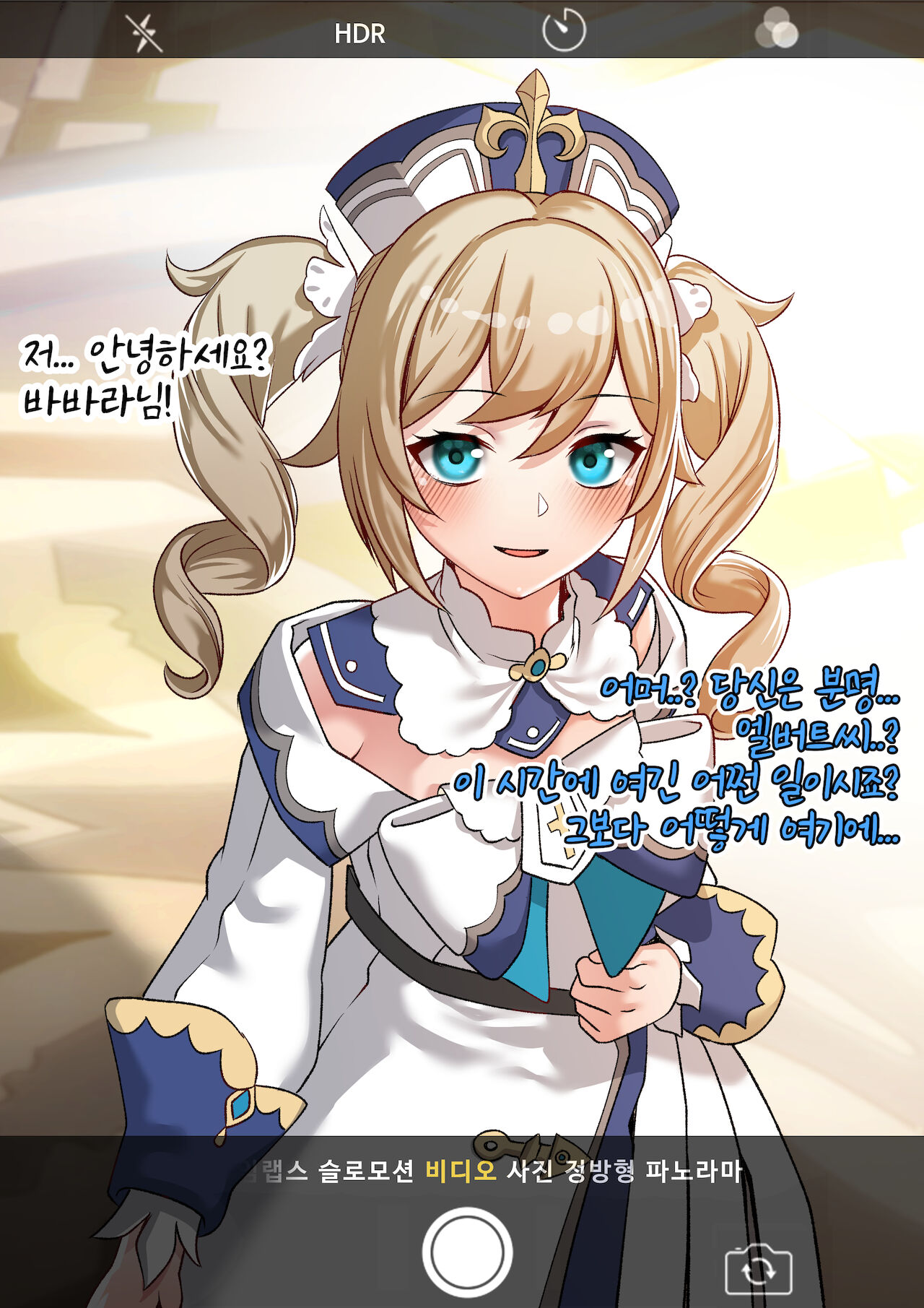 바바라쨩 강간 촬영기 l 2021-12 Reward page 4 full