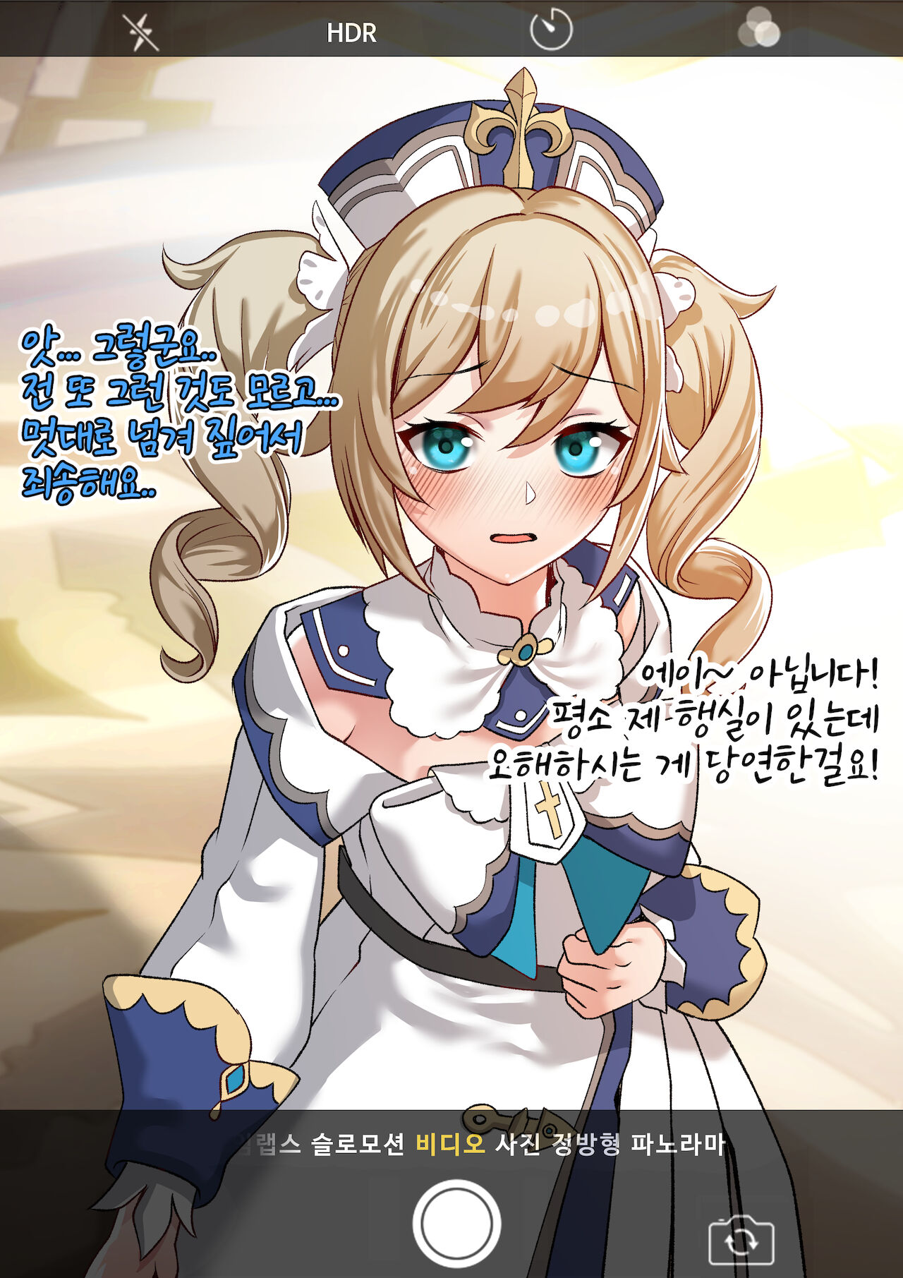 바바라쨩 강간 촬영기 l 2021-12 Reward page 6 full
