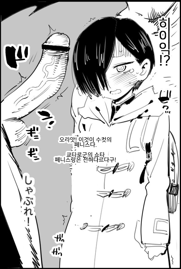 Boku no Kokoro ga Mesu ni Naru | 내 마음이 암컷이 돼 page 2 full