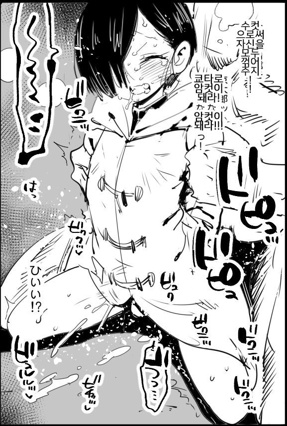 Boku no Kokoro ga Mesu ni Naru | 내 마음이 암컷이 돼 page 7 full