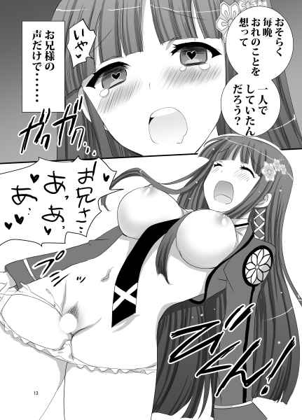 Onii-sama to gekira busetsu kusu page 4 full
