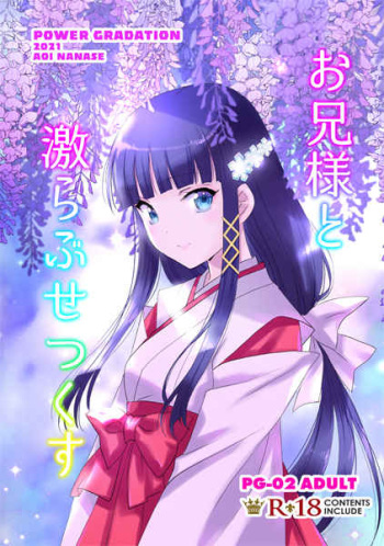 Onii-sama to gekira busetsu kusu cover