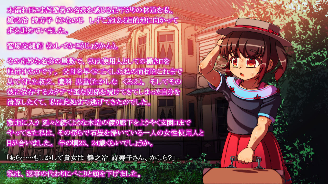 The Bound Manor ~Rondo of a Girly Servant~ page 2 full